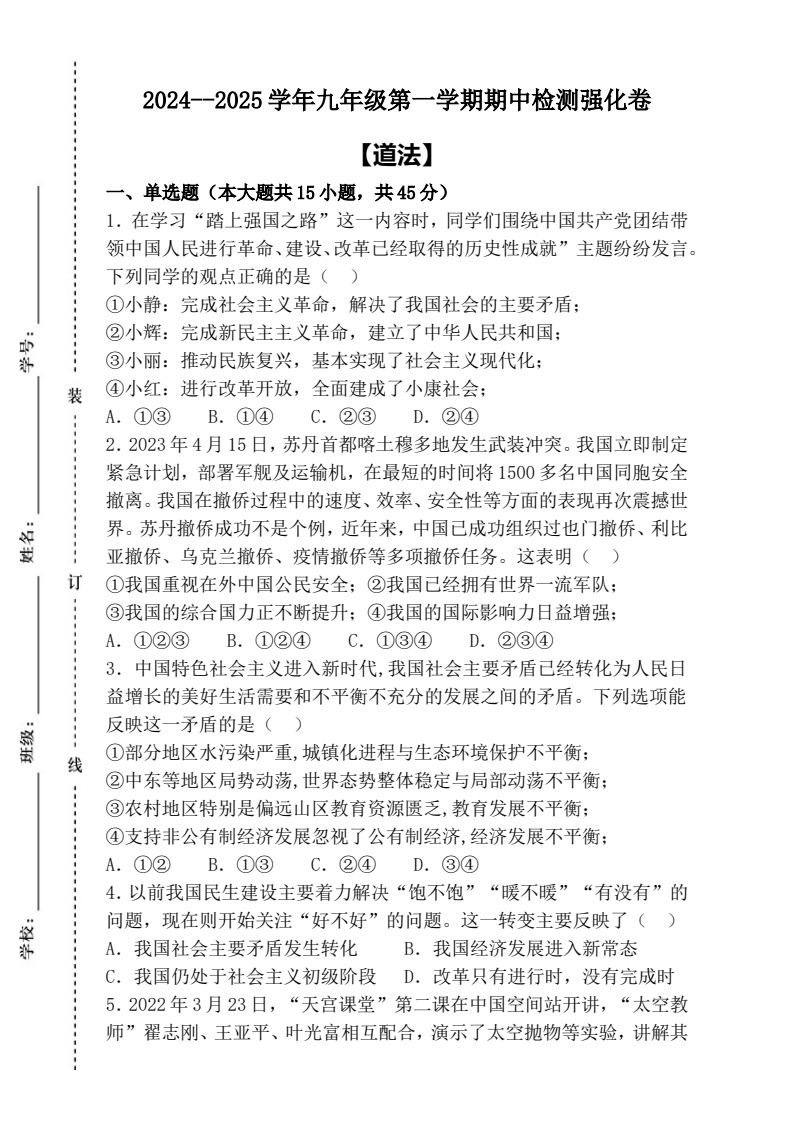 资料预览 第1页
