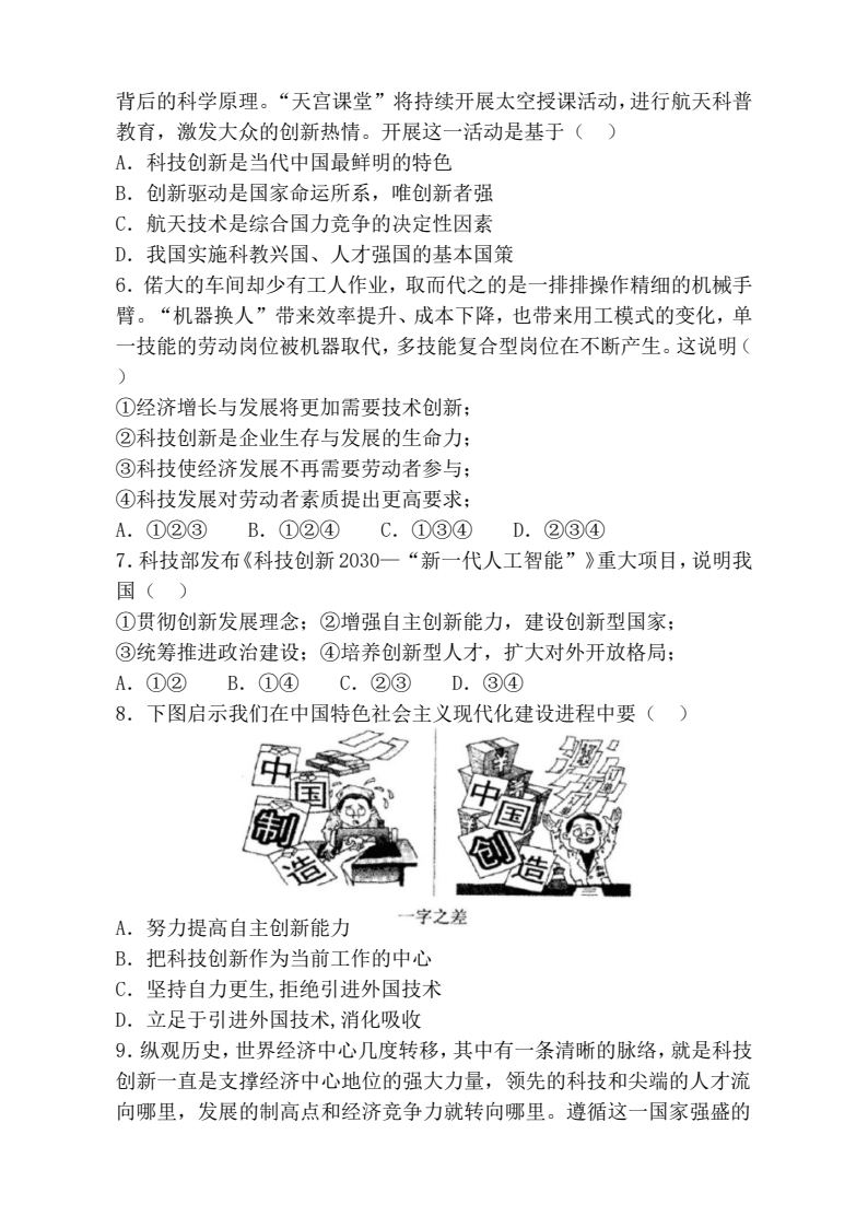 资料预览 第2页