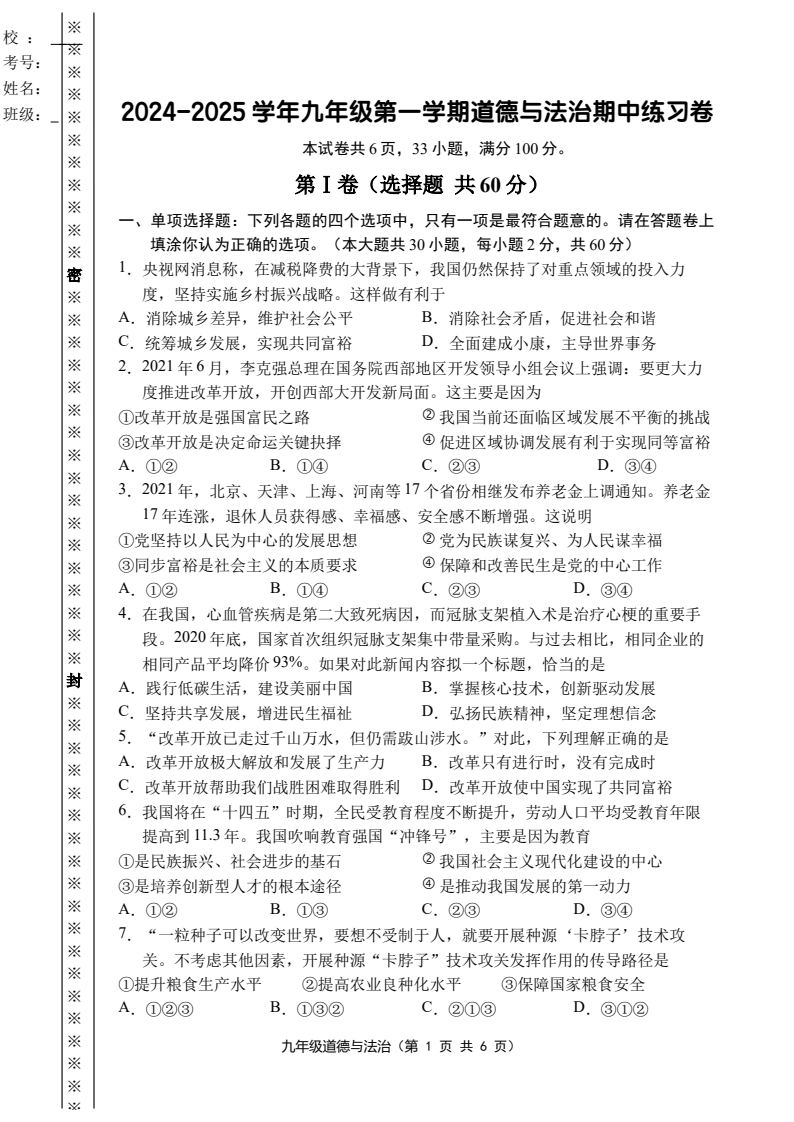 资料预览 第1页