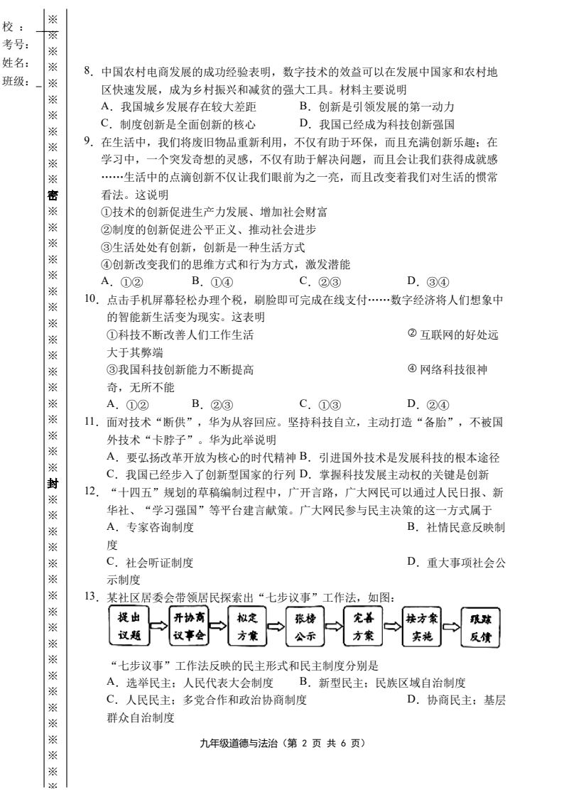 资料预览 第2页