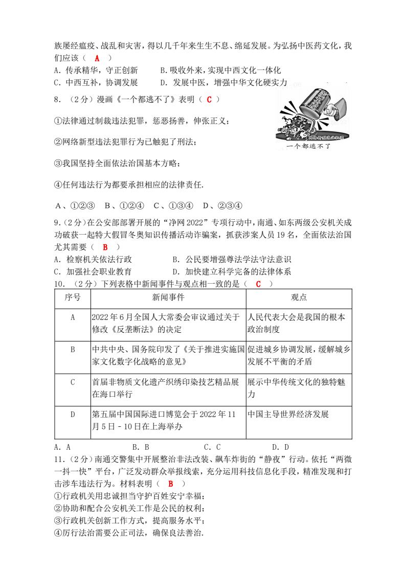 资料预览 第2页