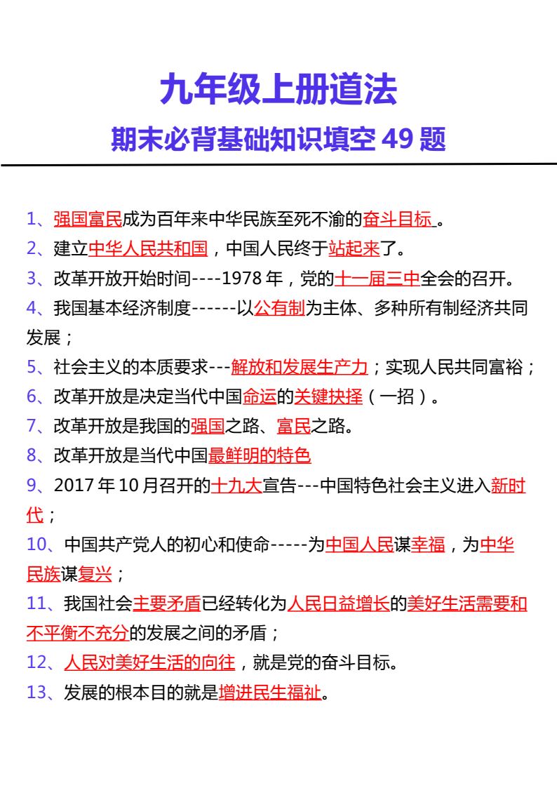 资料预览 第1页