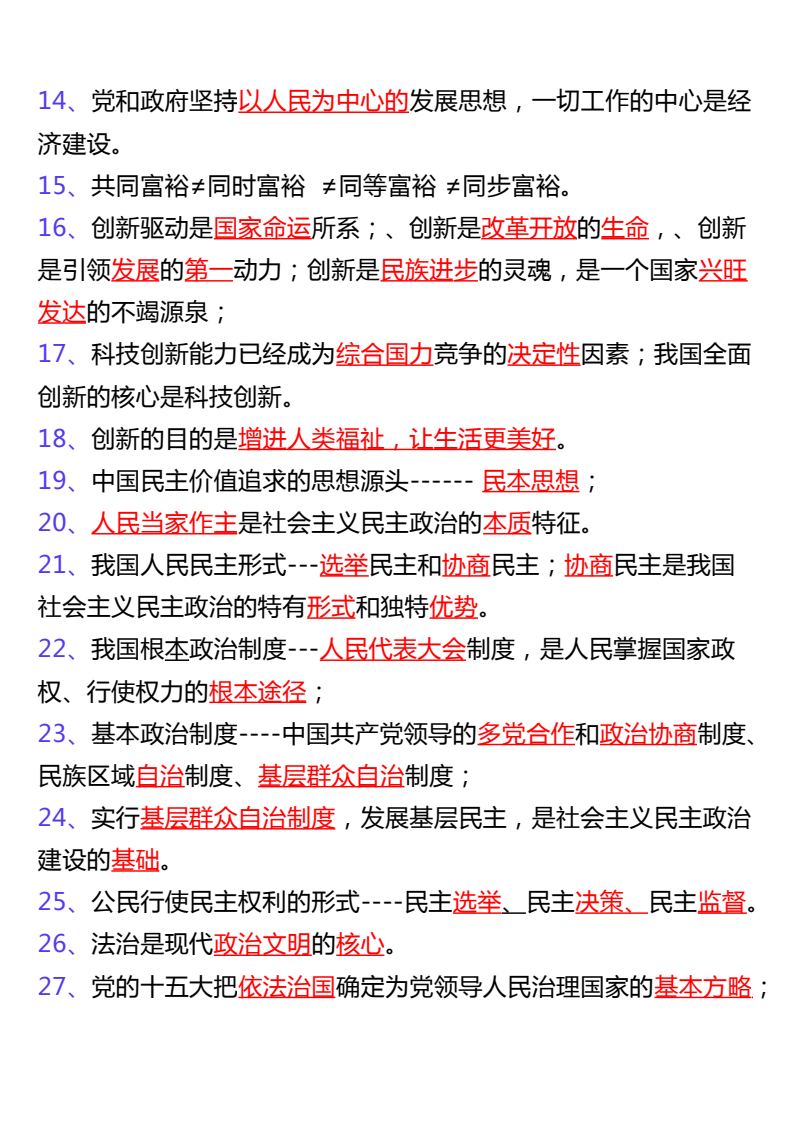 资料预览 第2页