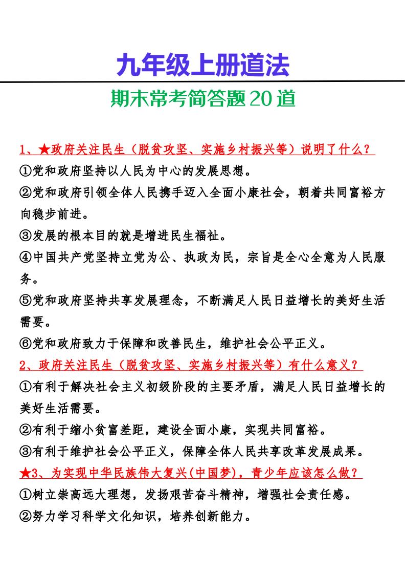 资料预览 第1页
