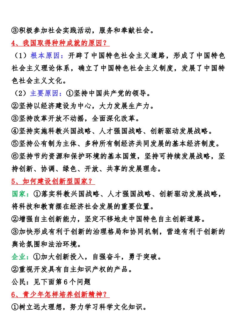 资料预览 第2页