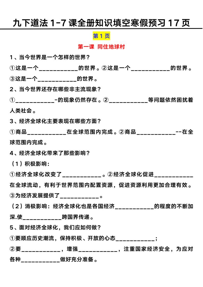 资料预览 第1页