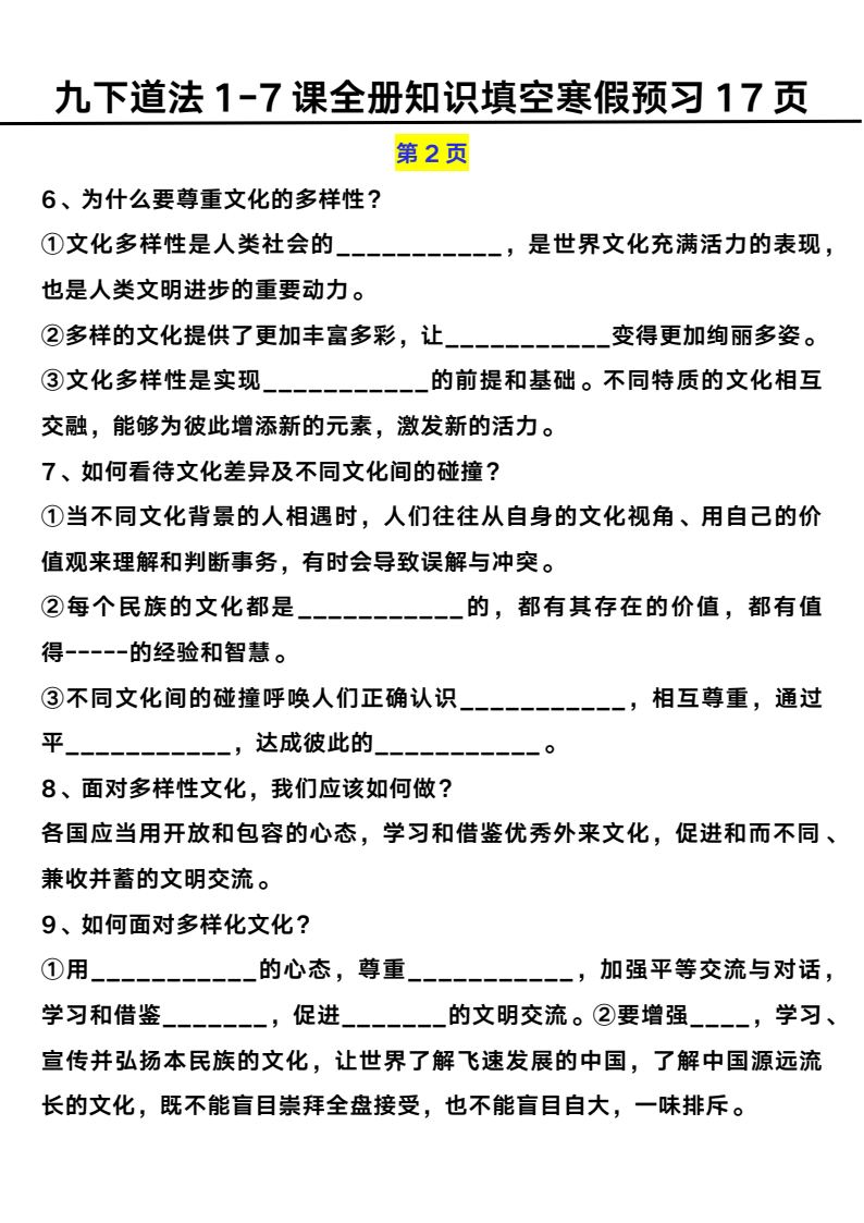 资料预览 第2页