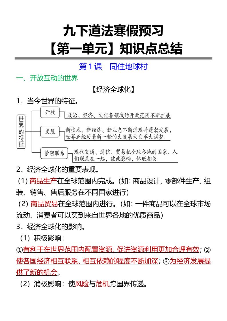 资料预览 第1页