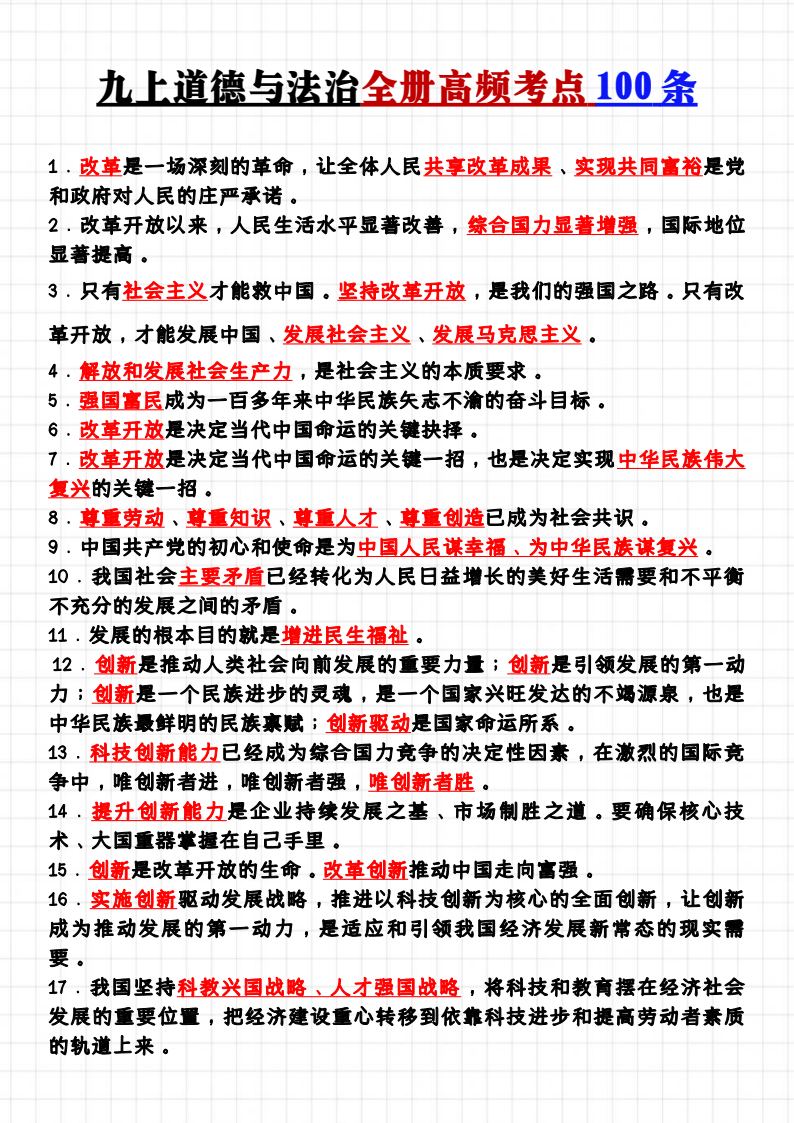 资料预览 第1页