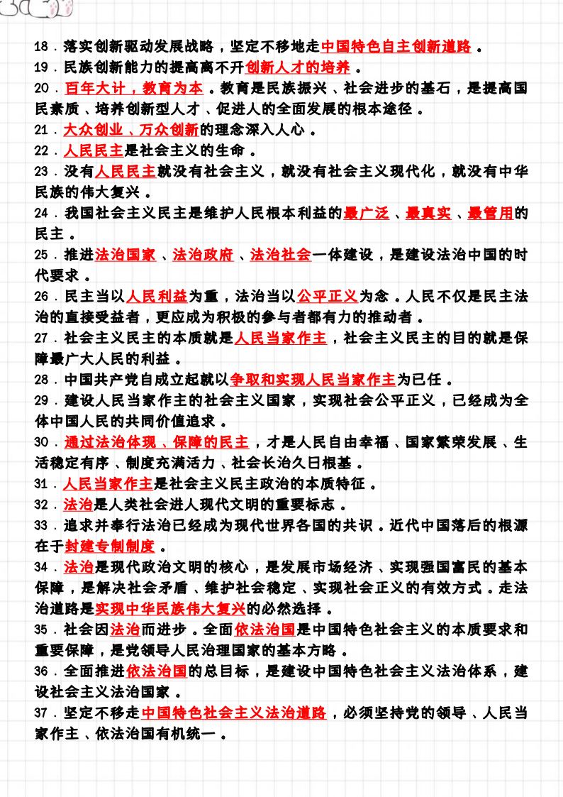 资料预览 第2页