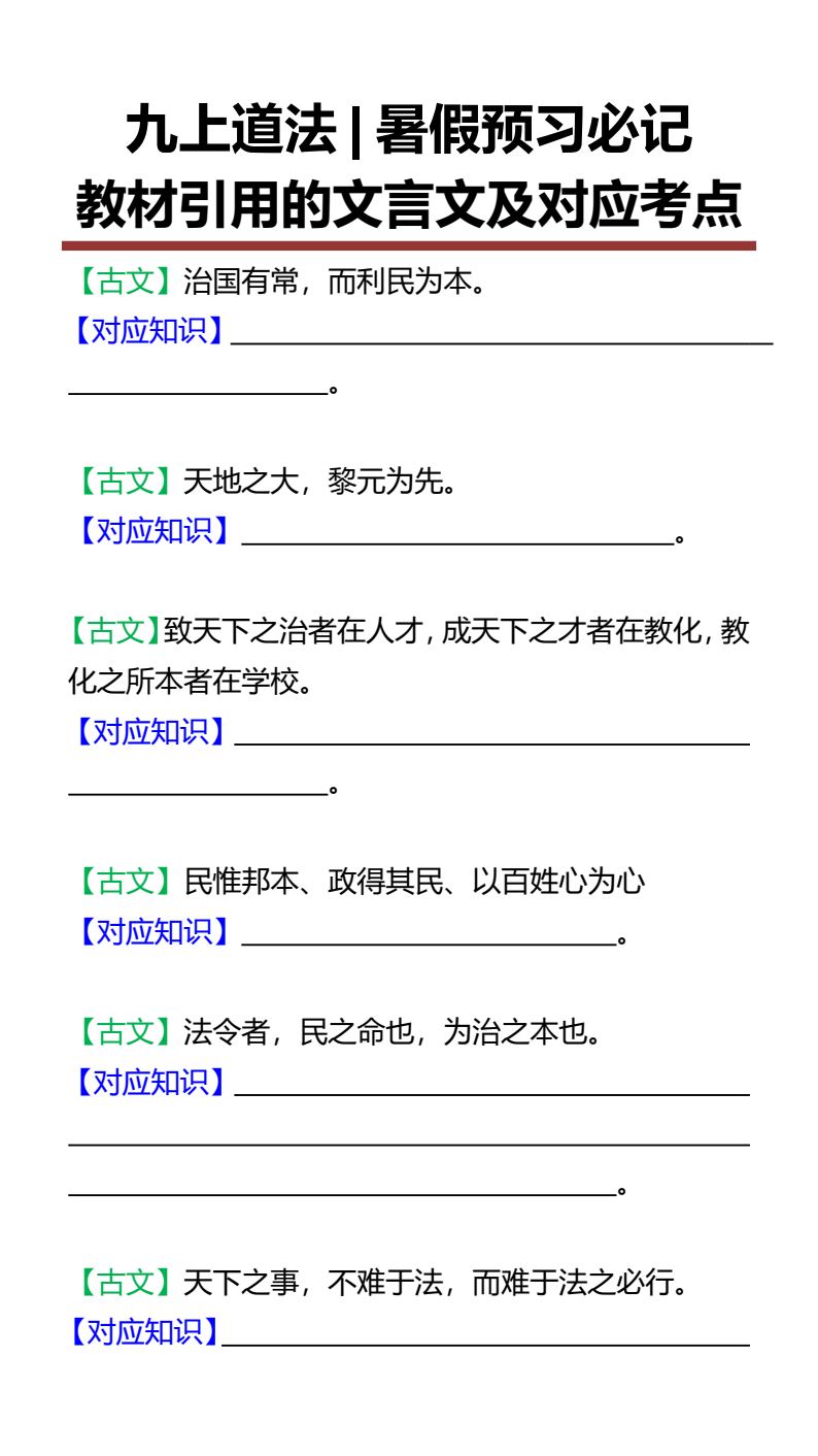 资料预览 第1页