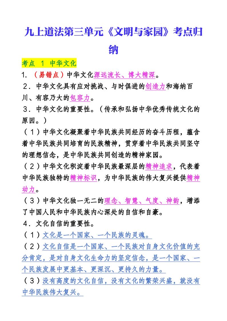 资料预览 第1页