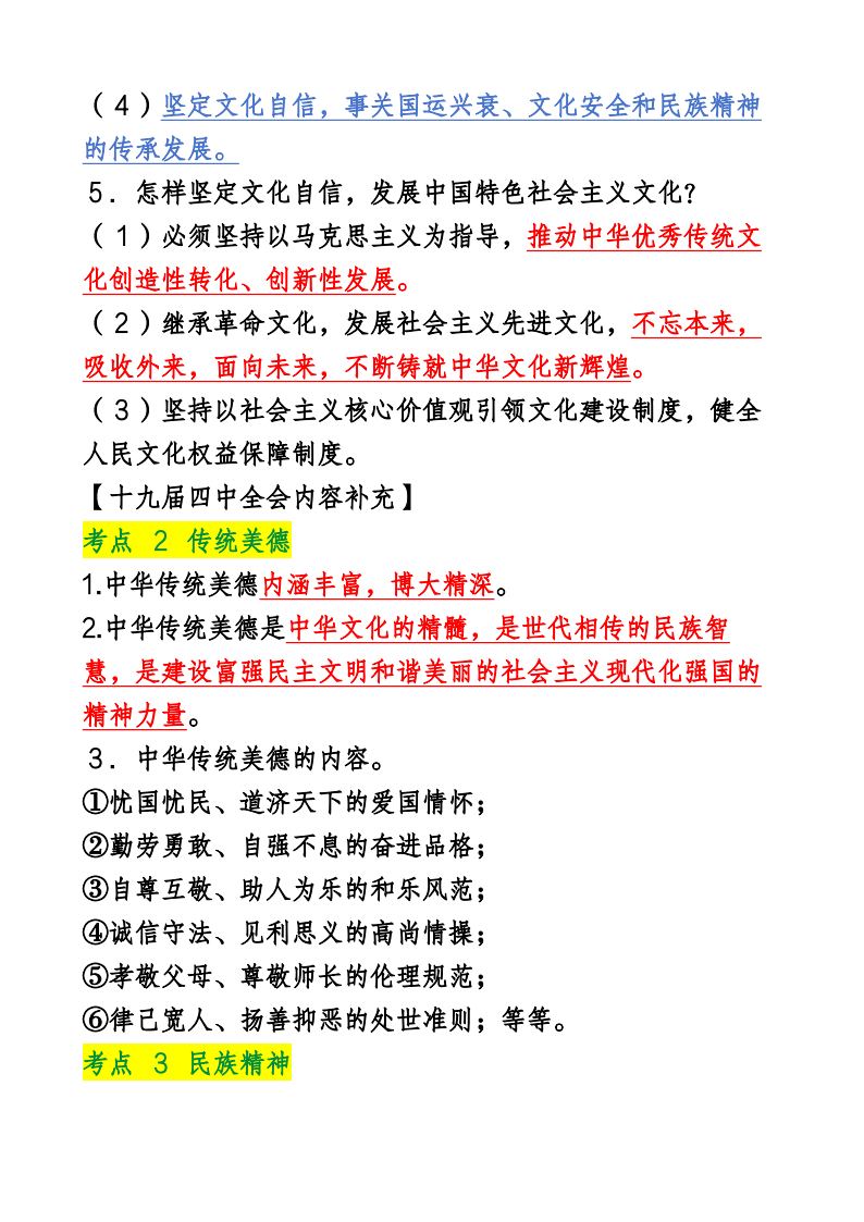 资料预览 第2页
