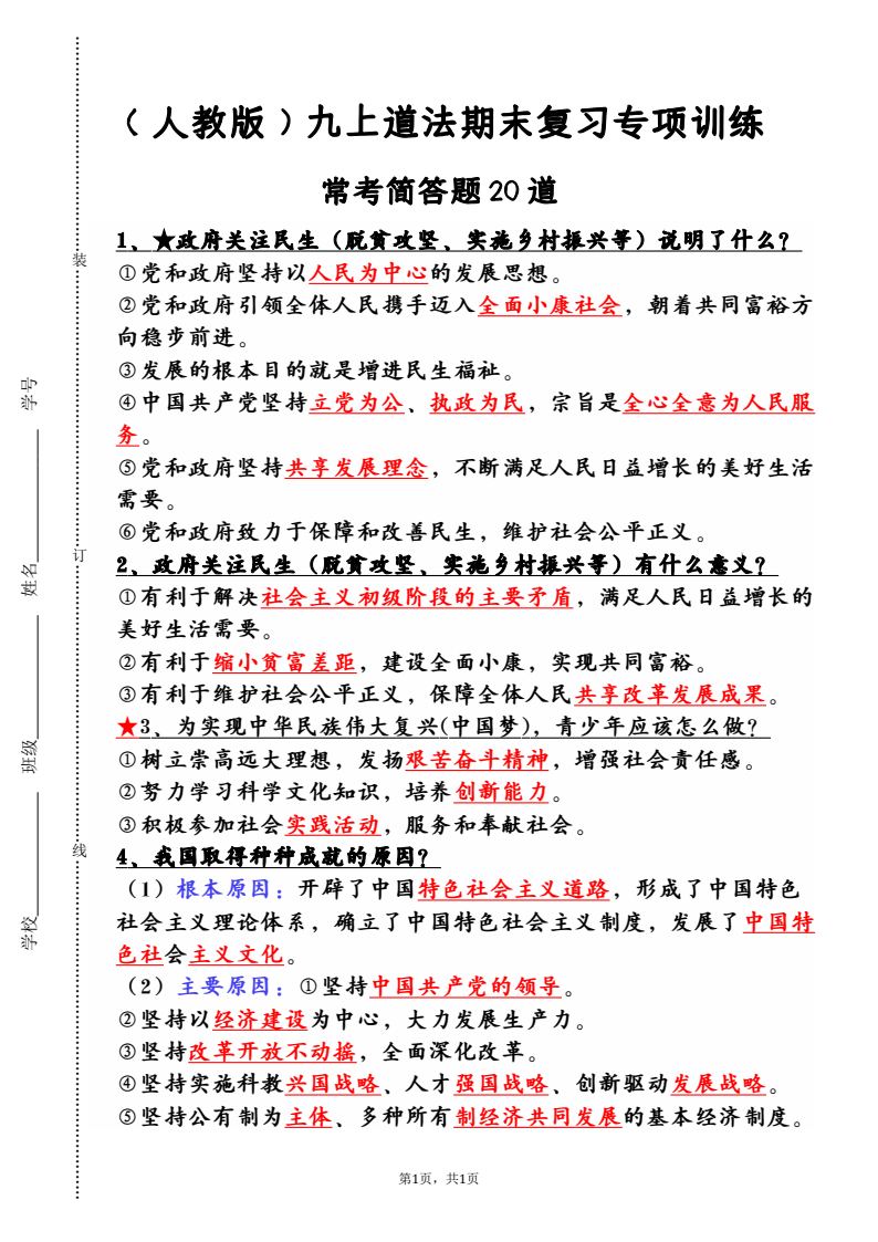 资料预览 第1页