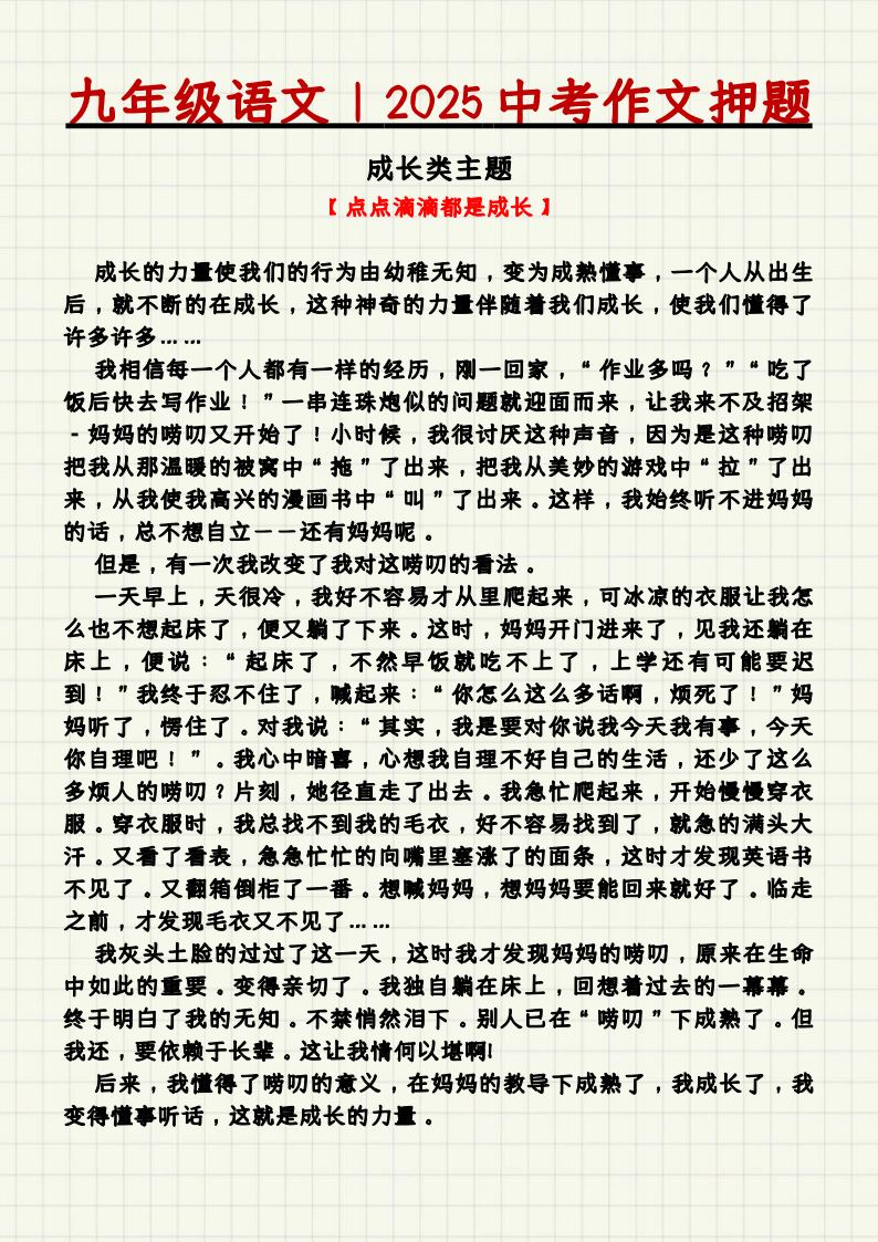 资料预览 第1页