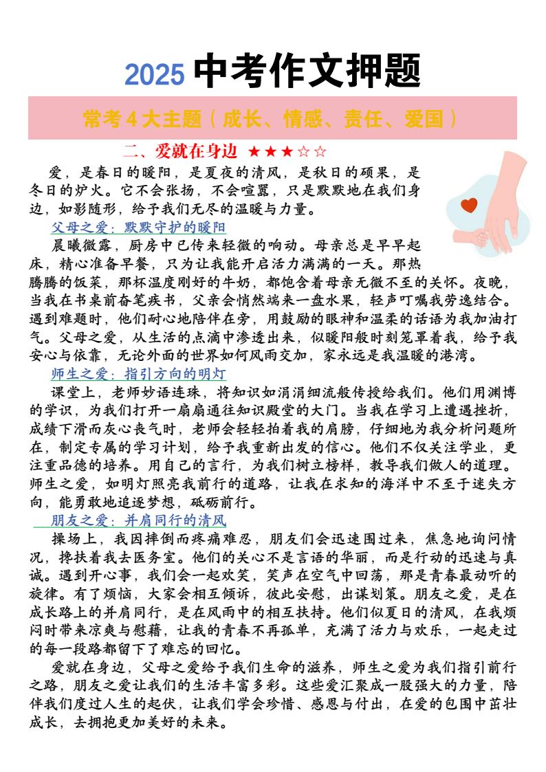 资料预览 第2页