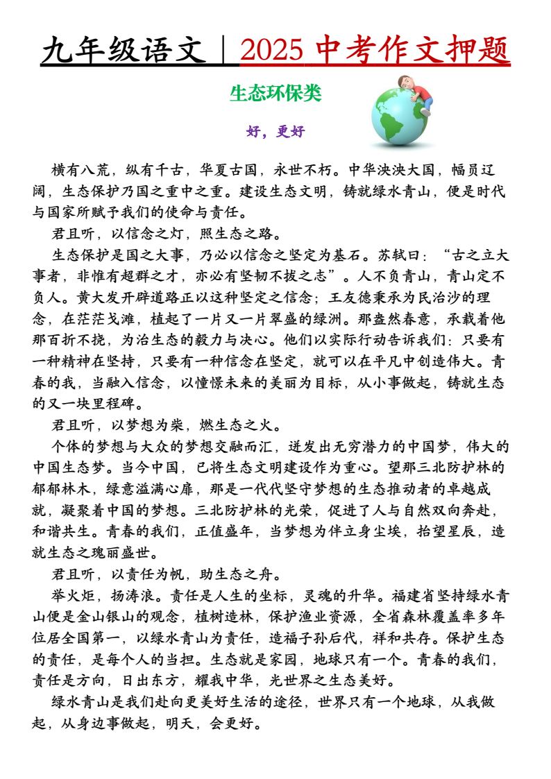 资料预览 第2页