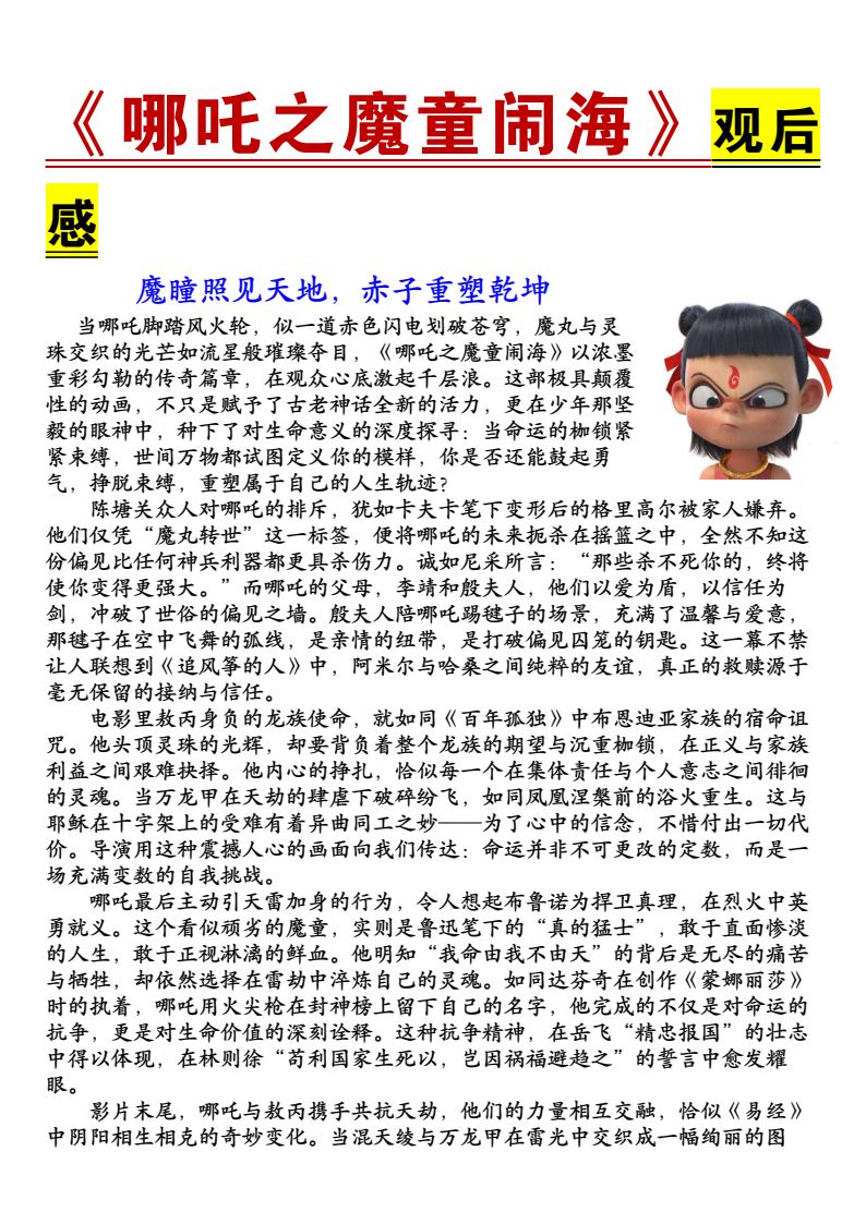 资料预览 第1页