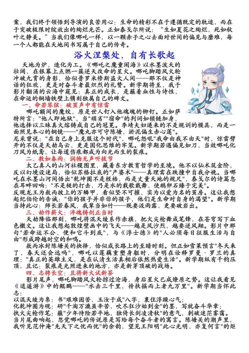 资料预览 第2页