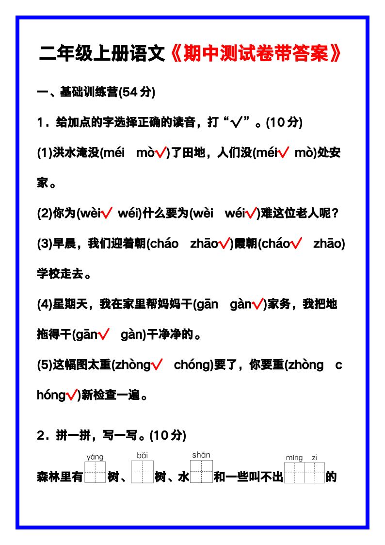 资料预览 第1页