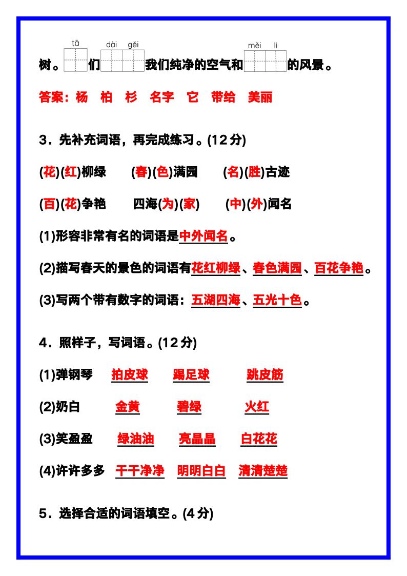 资料预览 第2页