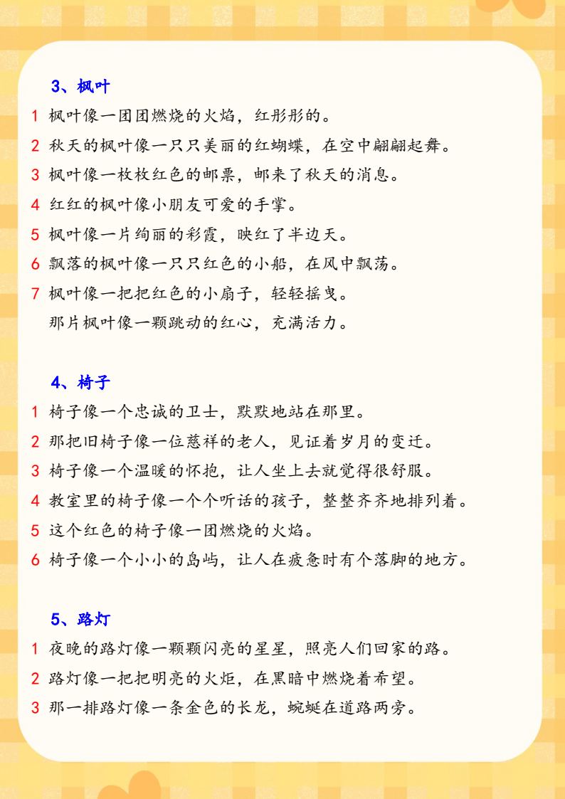 资料预览 第2页