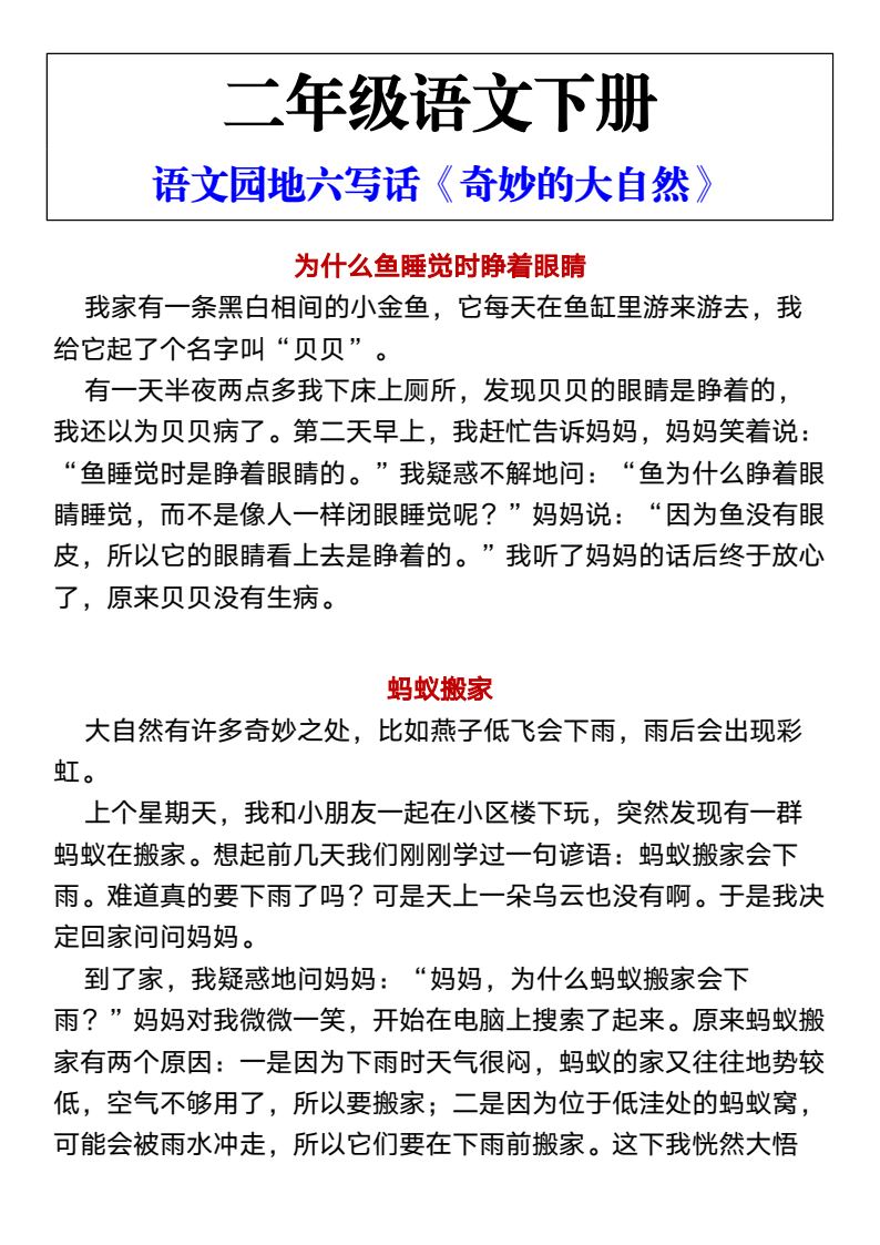 资料预览 第1页