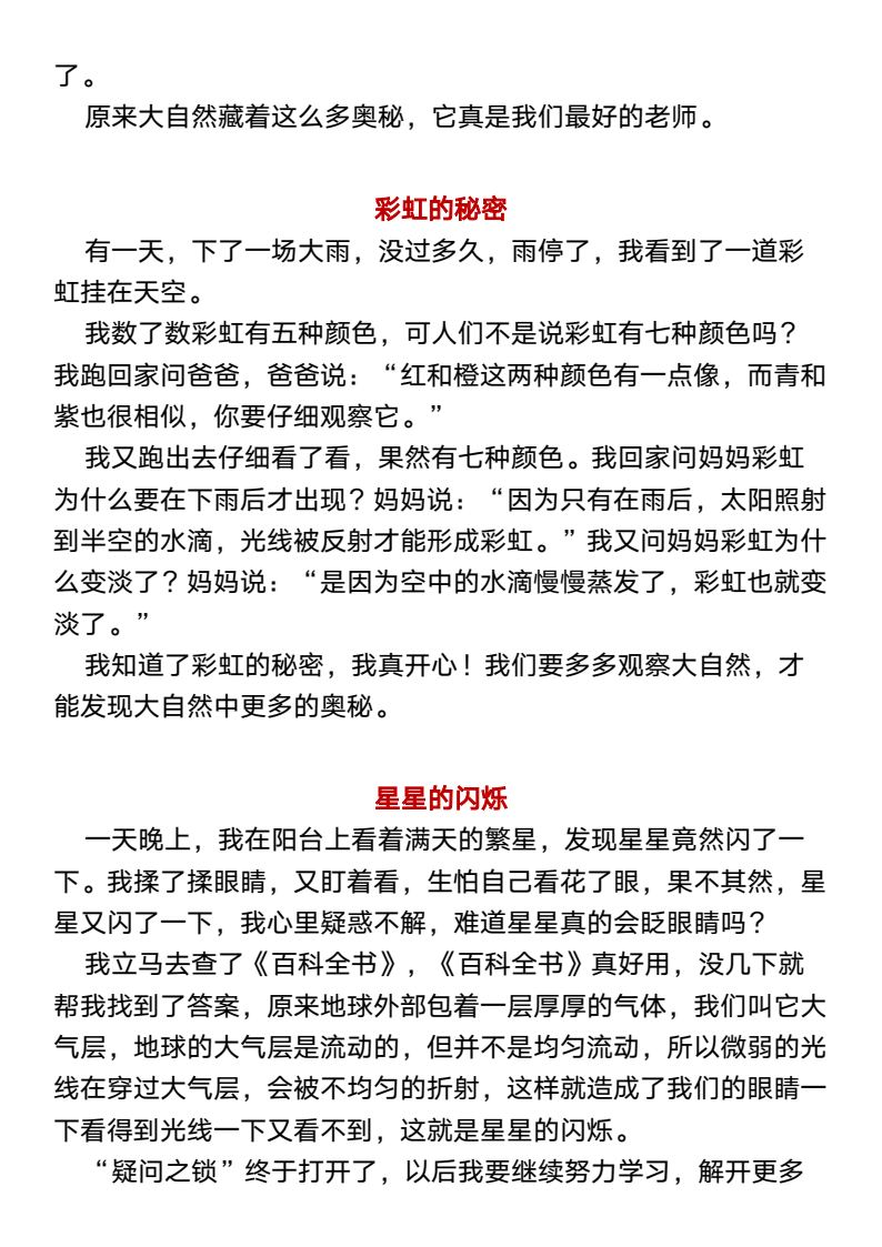 资料预览 第2页