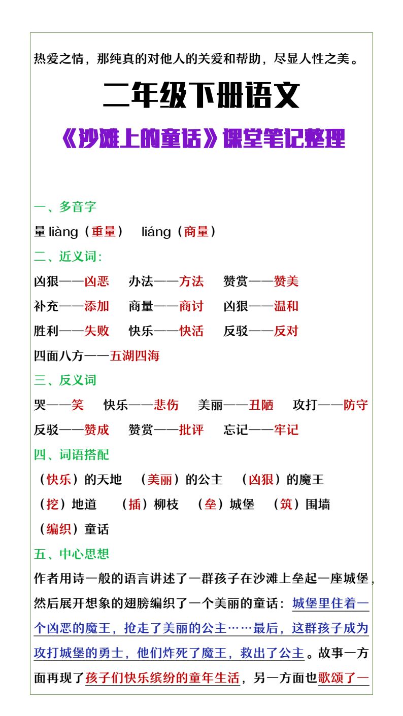 资料预览 第2页