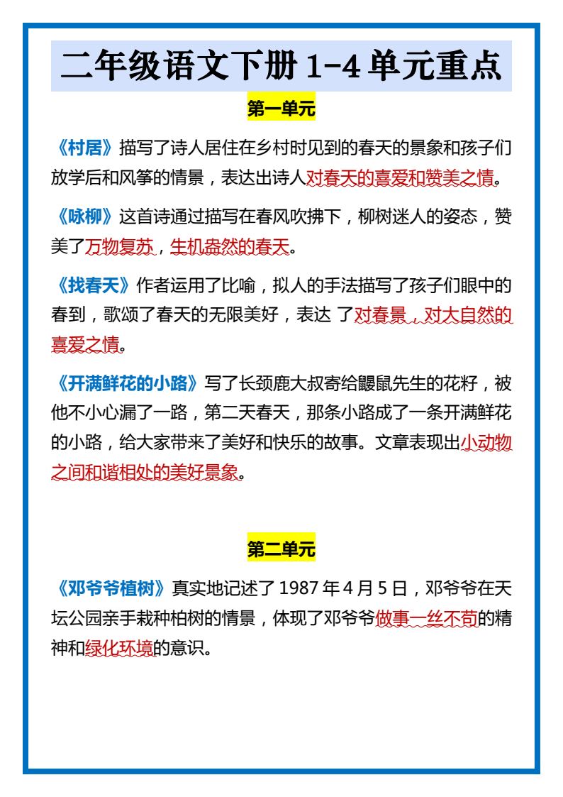 资料预览 第1页