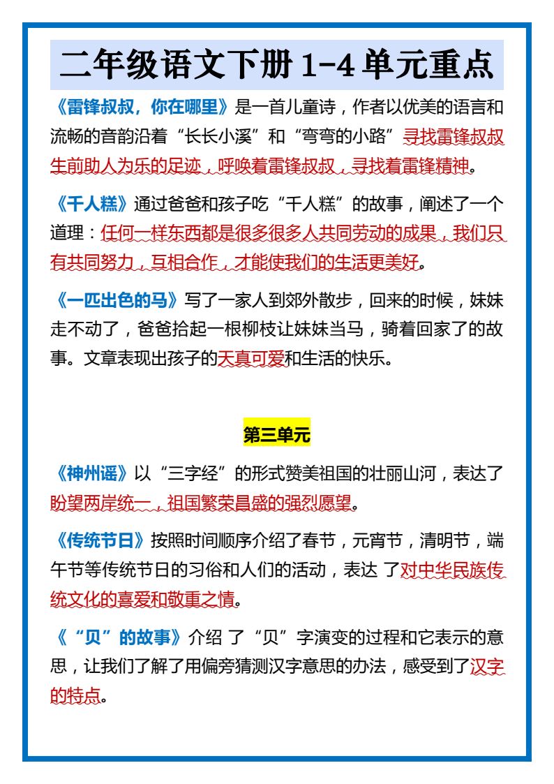 资料预览 第2页