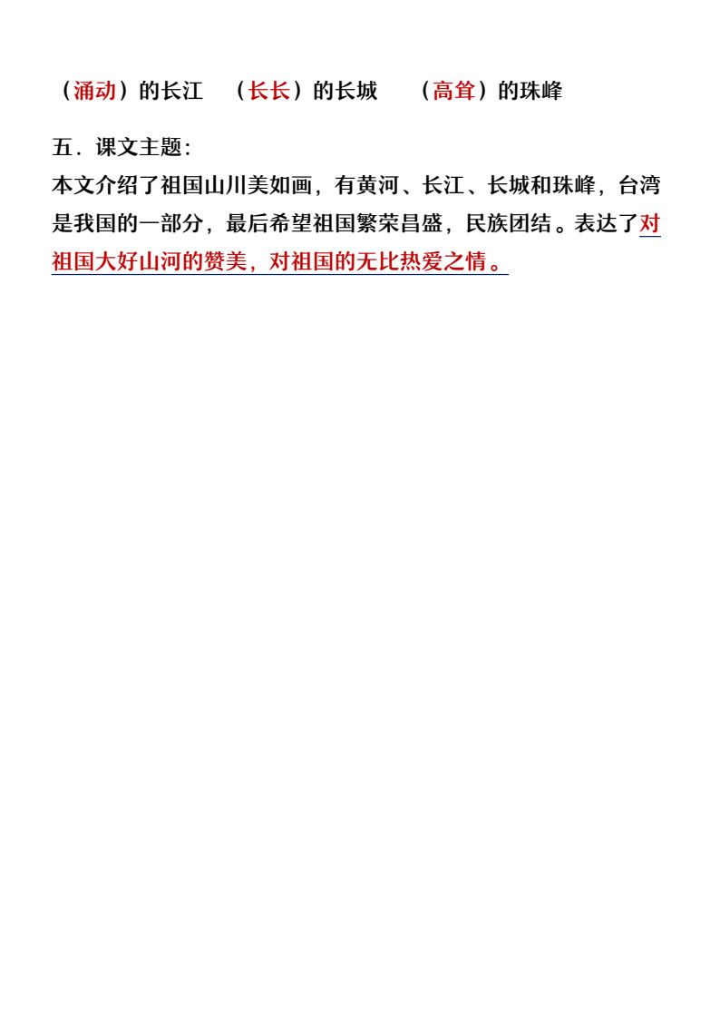资料预览 第2页