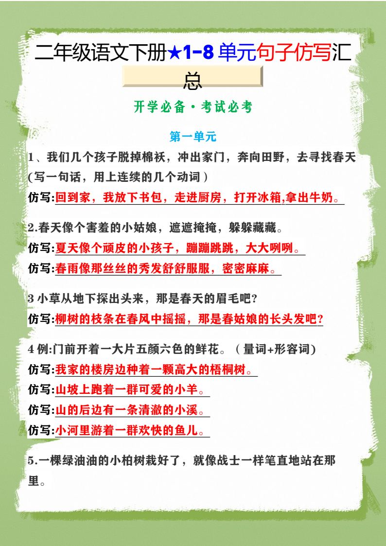 资料预览 第1页