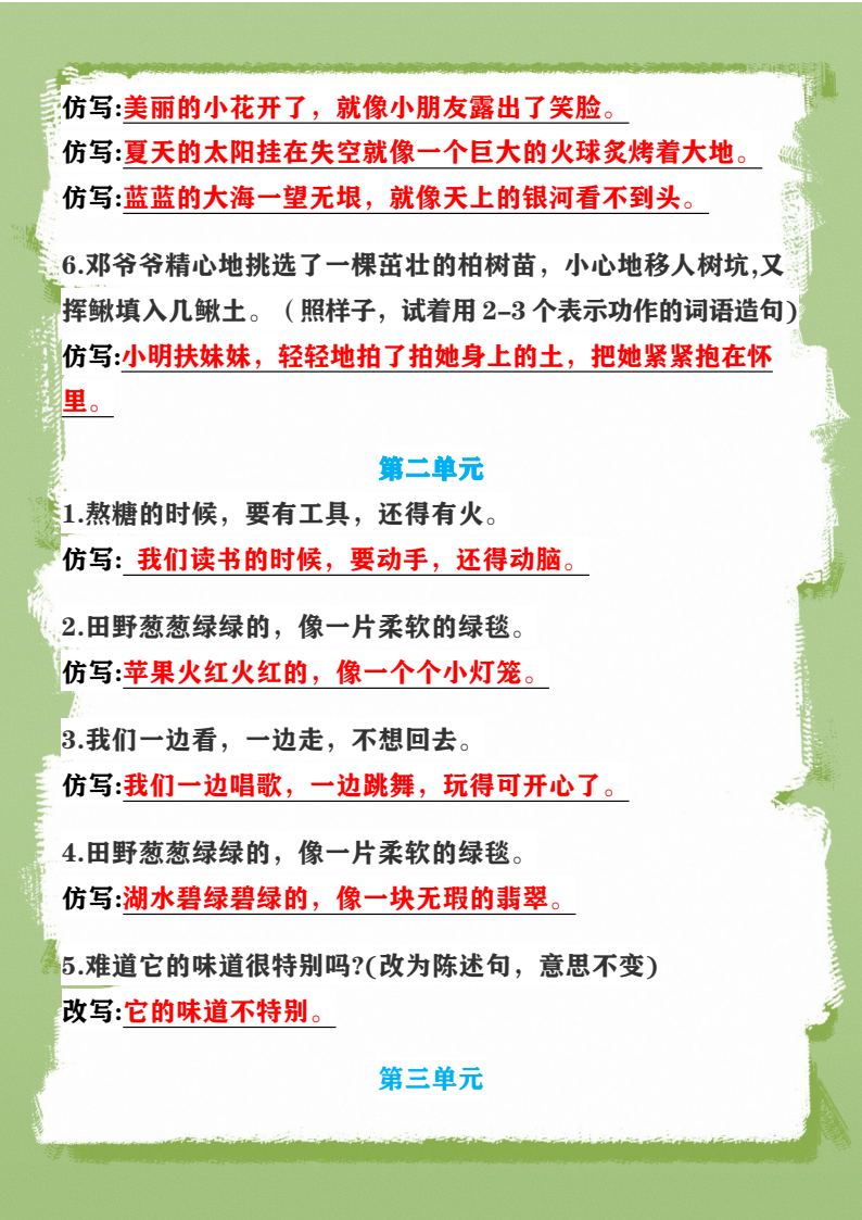 资料预览 第2页
