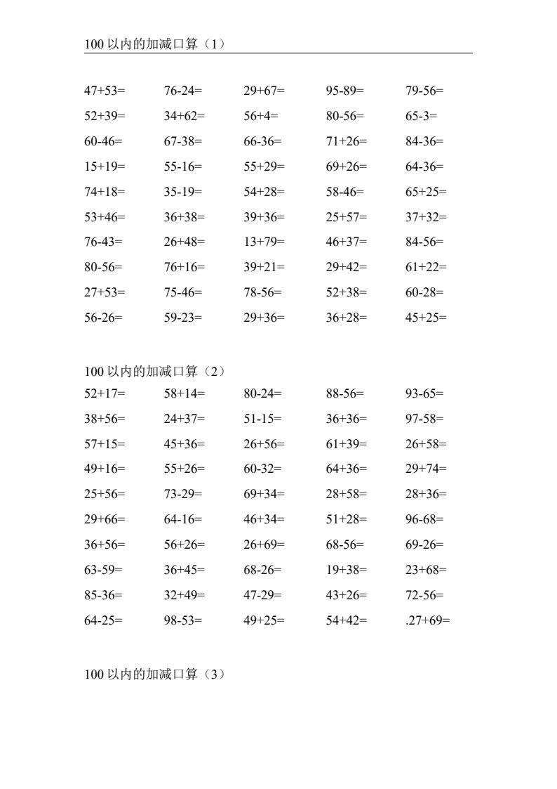 资料预览 第1页