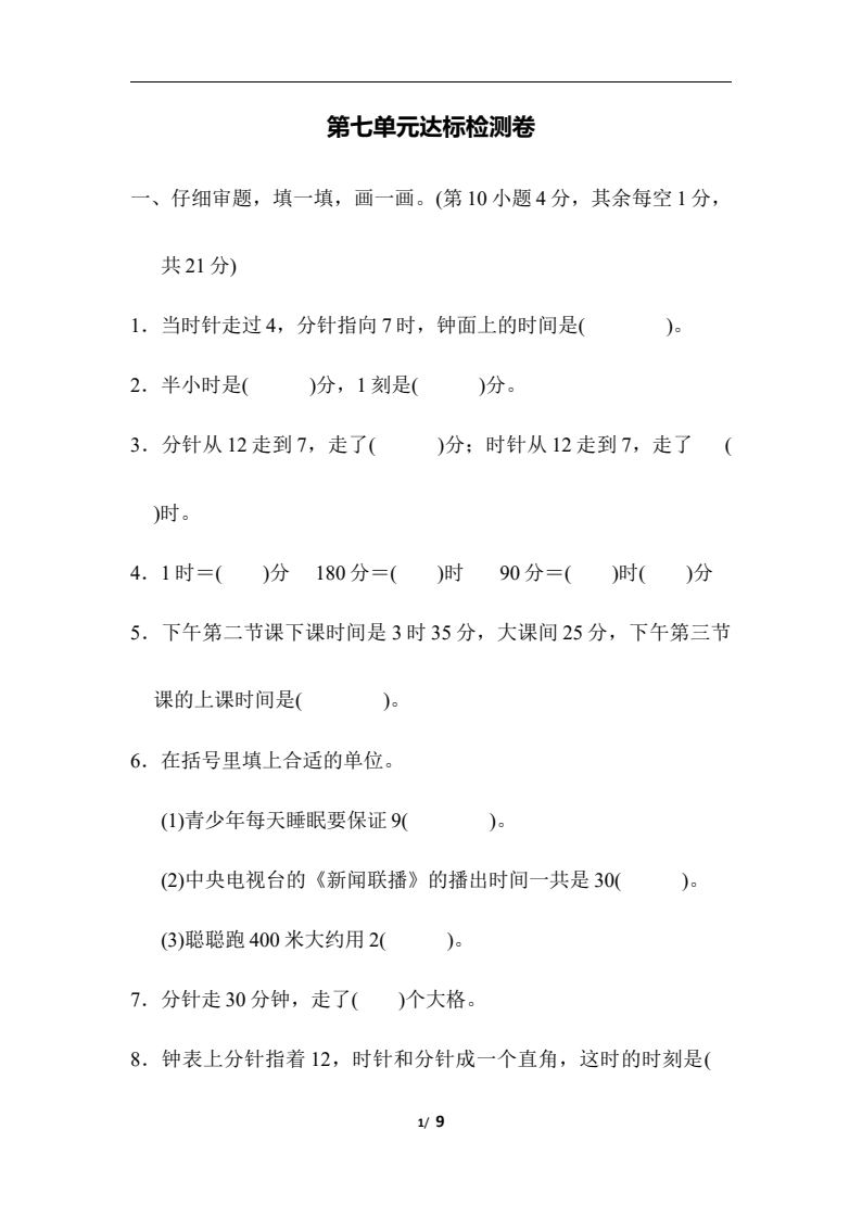 资料预览 第1页