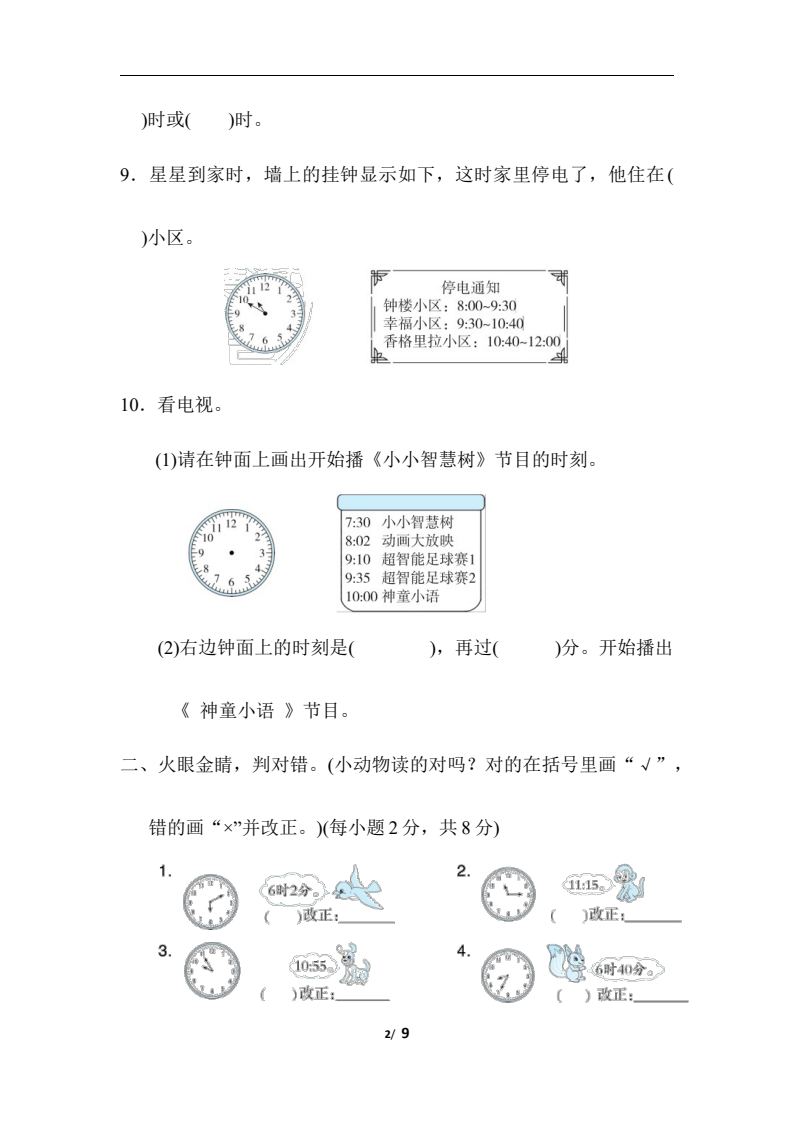 资料预览 第2页