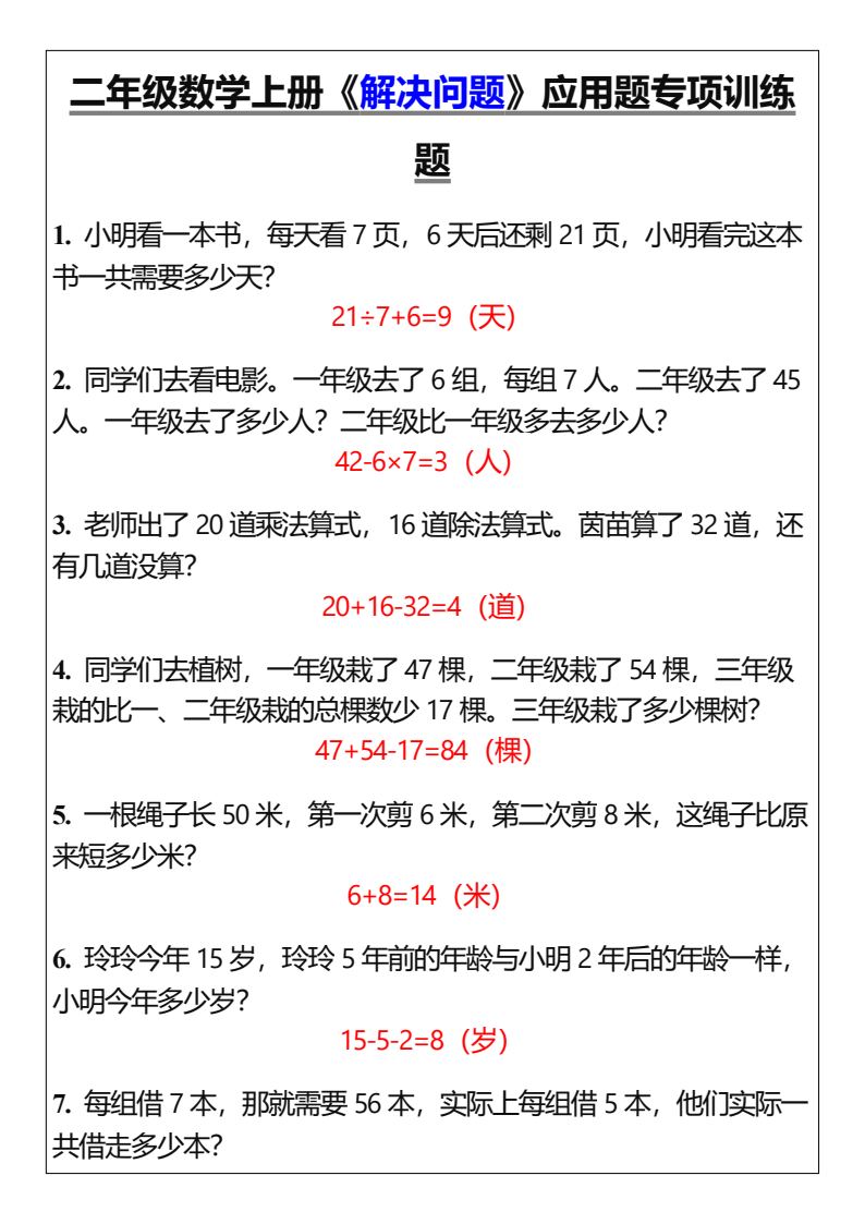 资料预览 第1页
