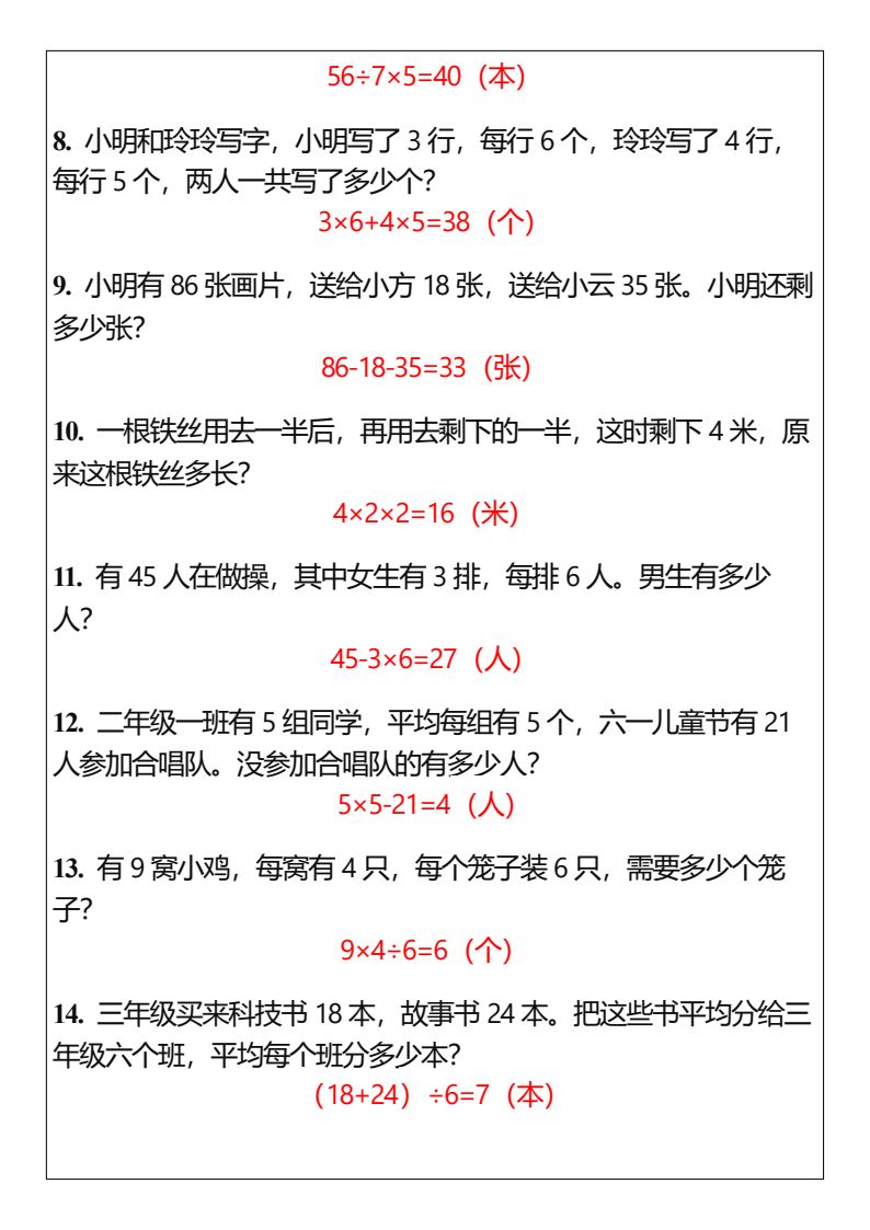 资料预览 第2页