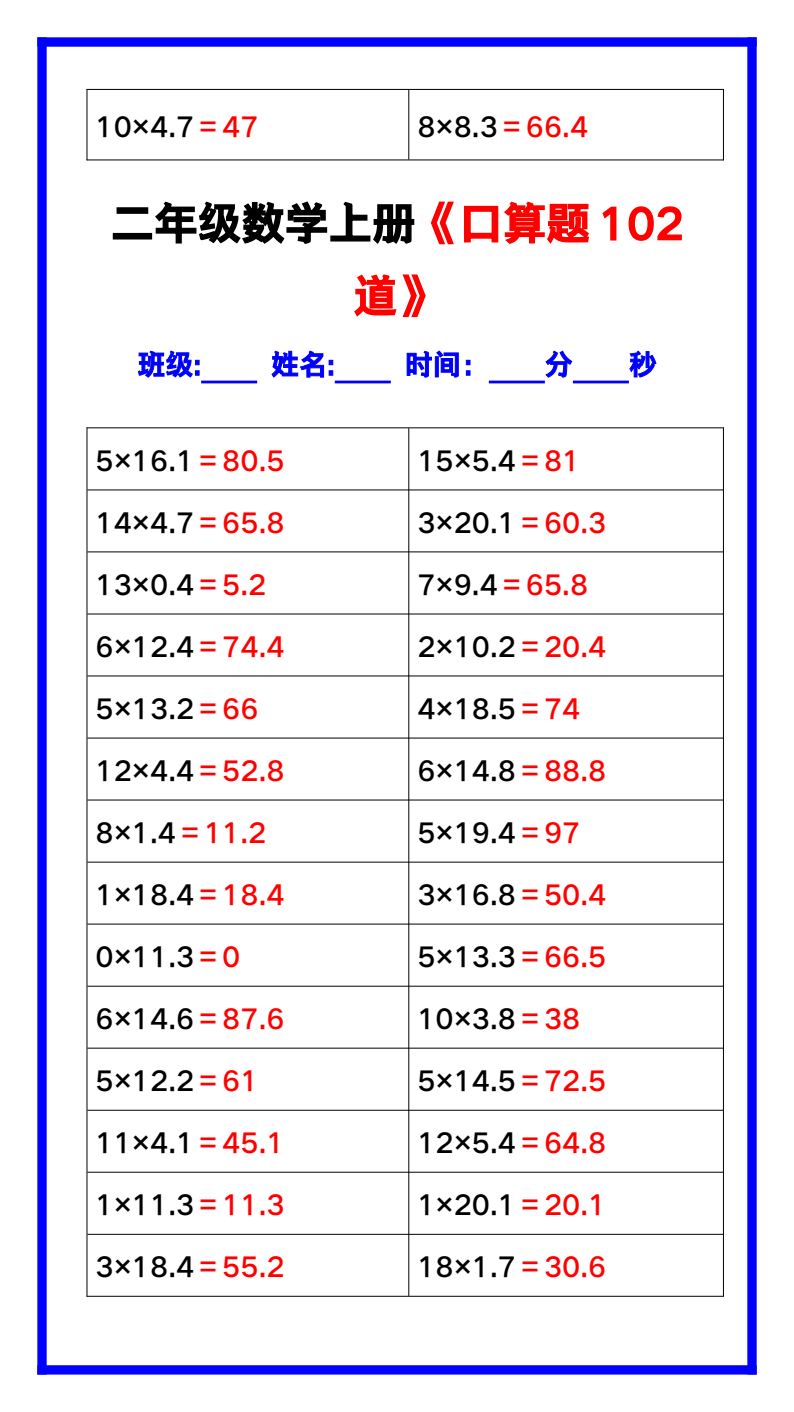 资料预览 第2页