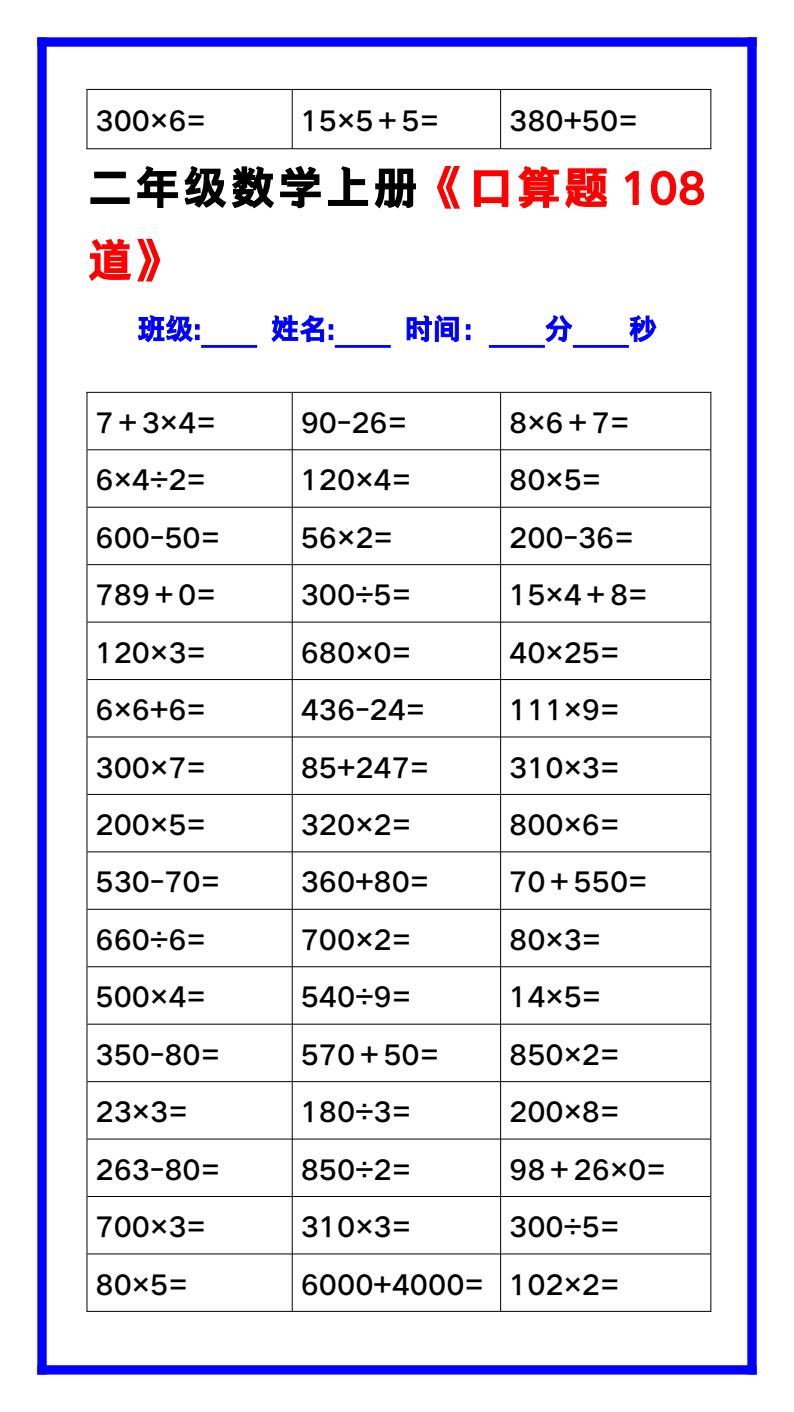 资料预览 第2页