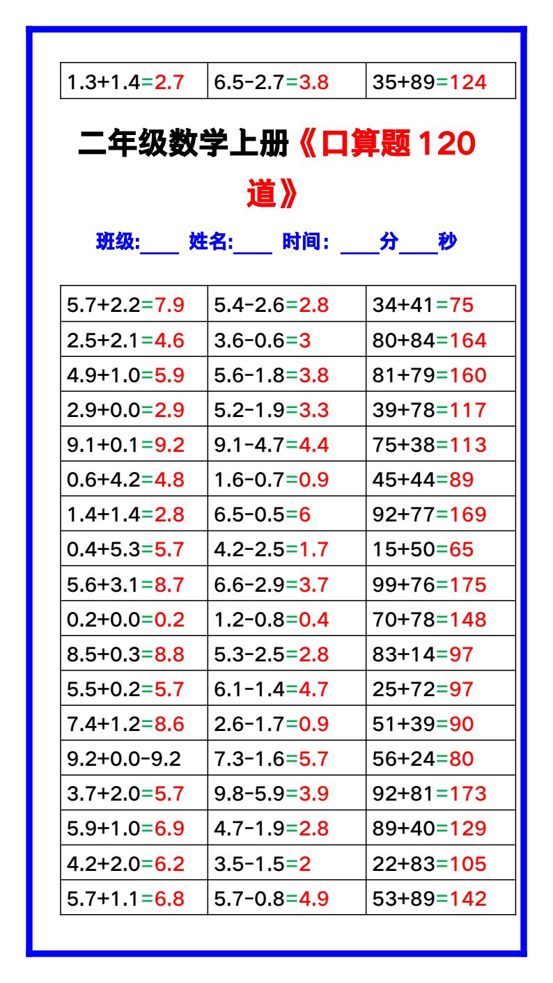 资料预览 第2页