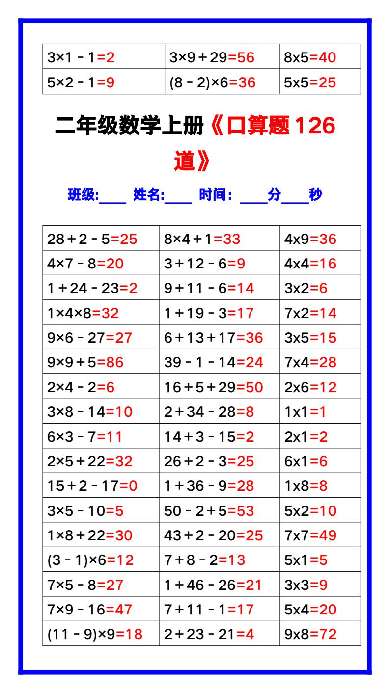 资料预览 第2页