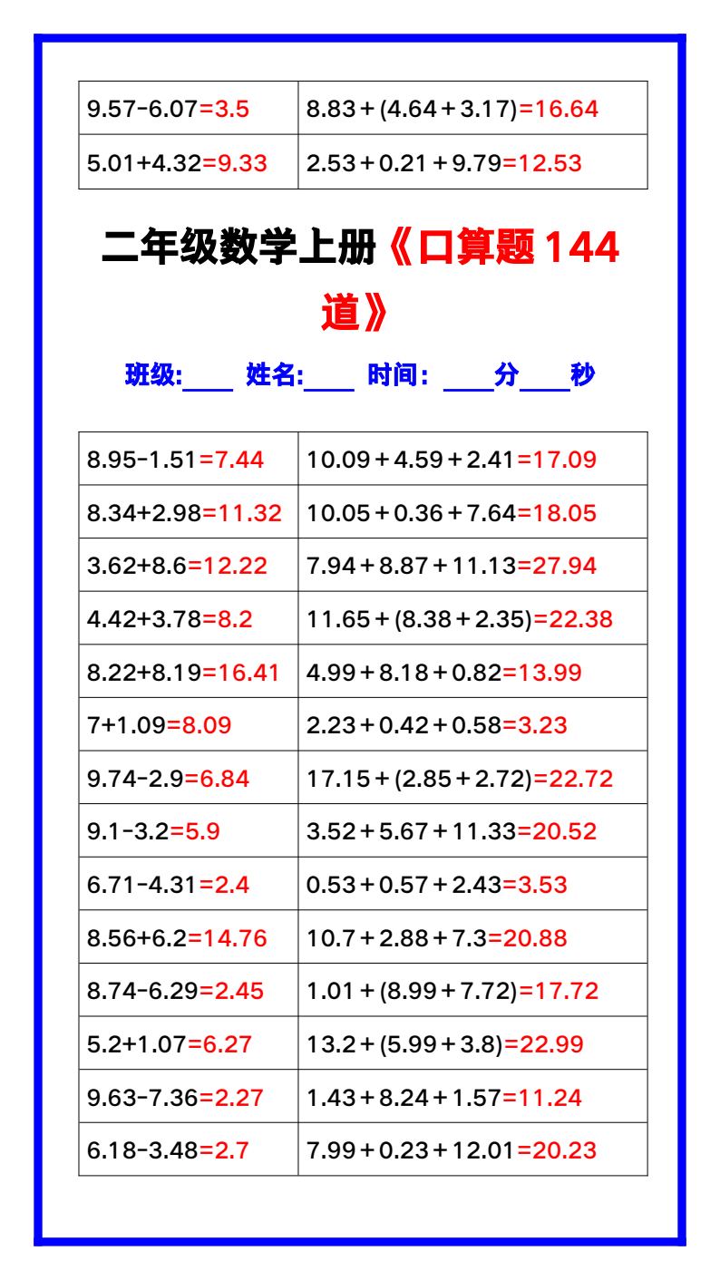 资料预览 第2页