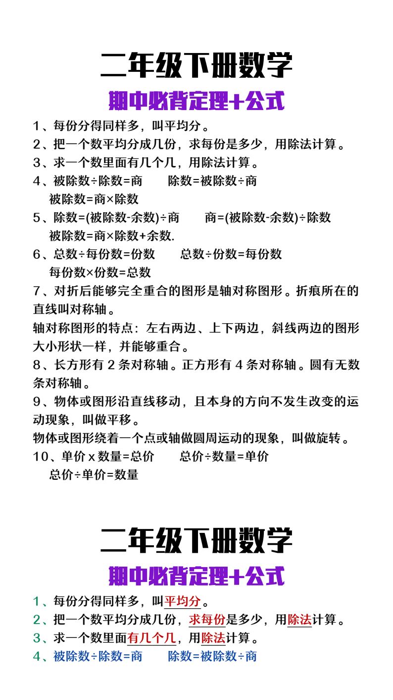 资料预览 第1页