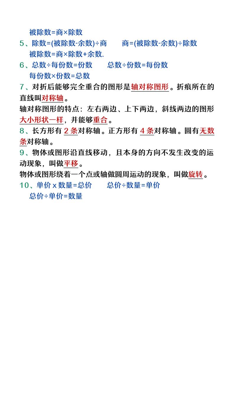 资料预览 第2页