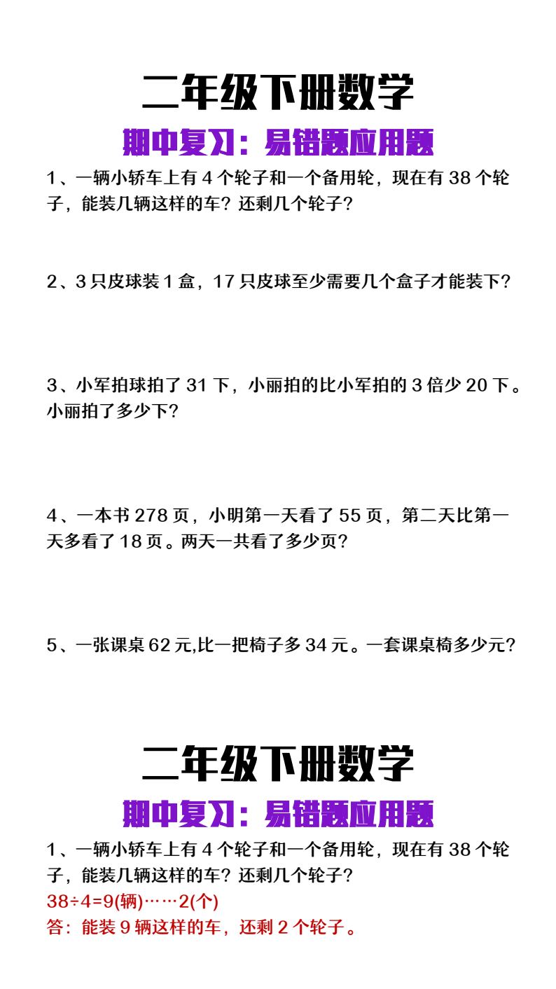 资料预览 第1页