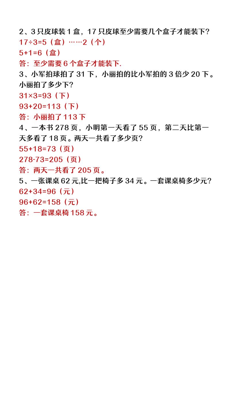 资料预览 第2页
