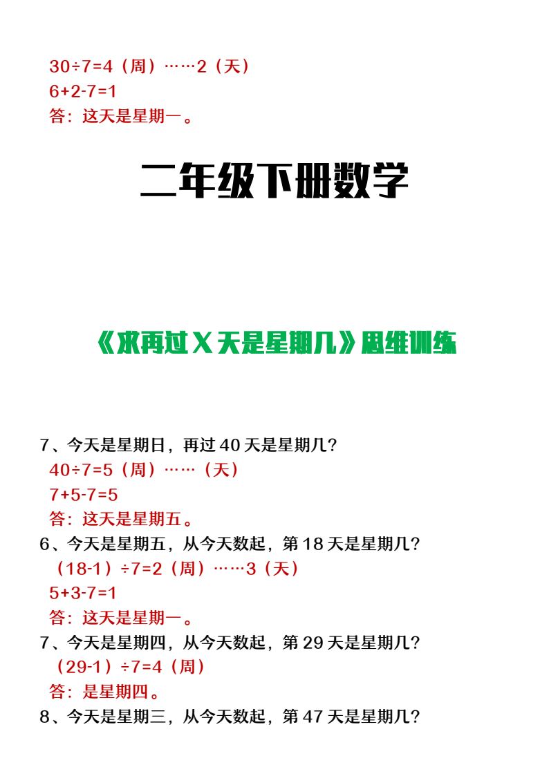 资料预览 第2页