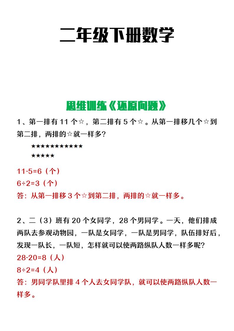 资料预览 第1页